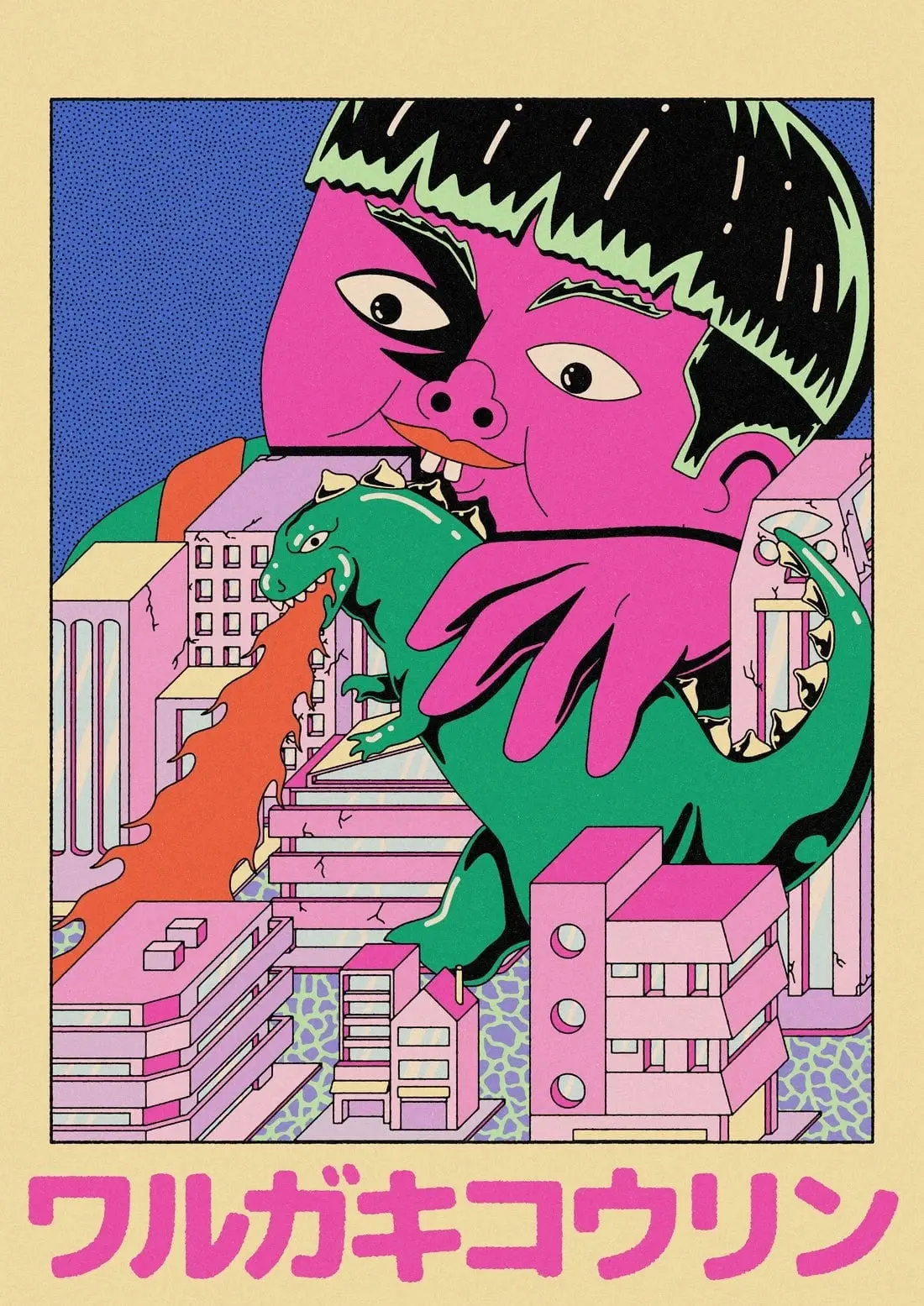 Kid Kaiju