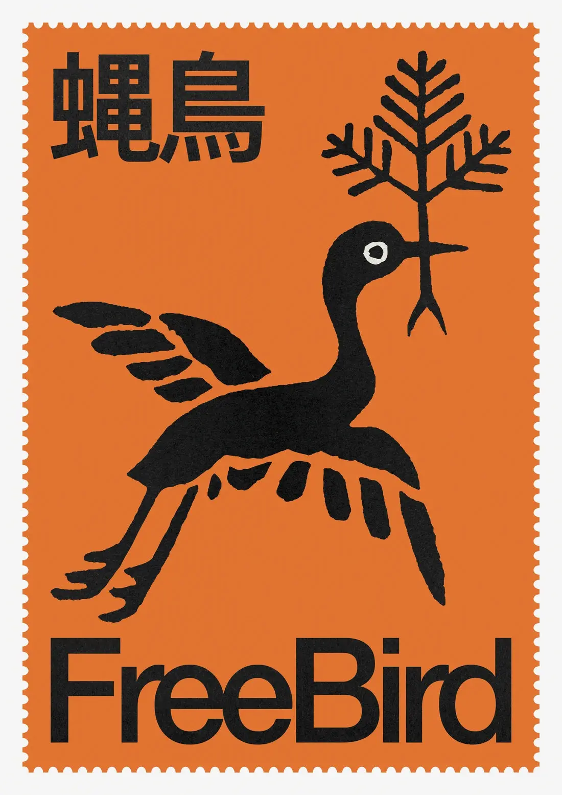 12194-free-bird-2.webp Free Bird