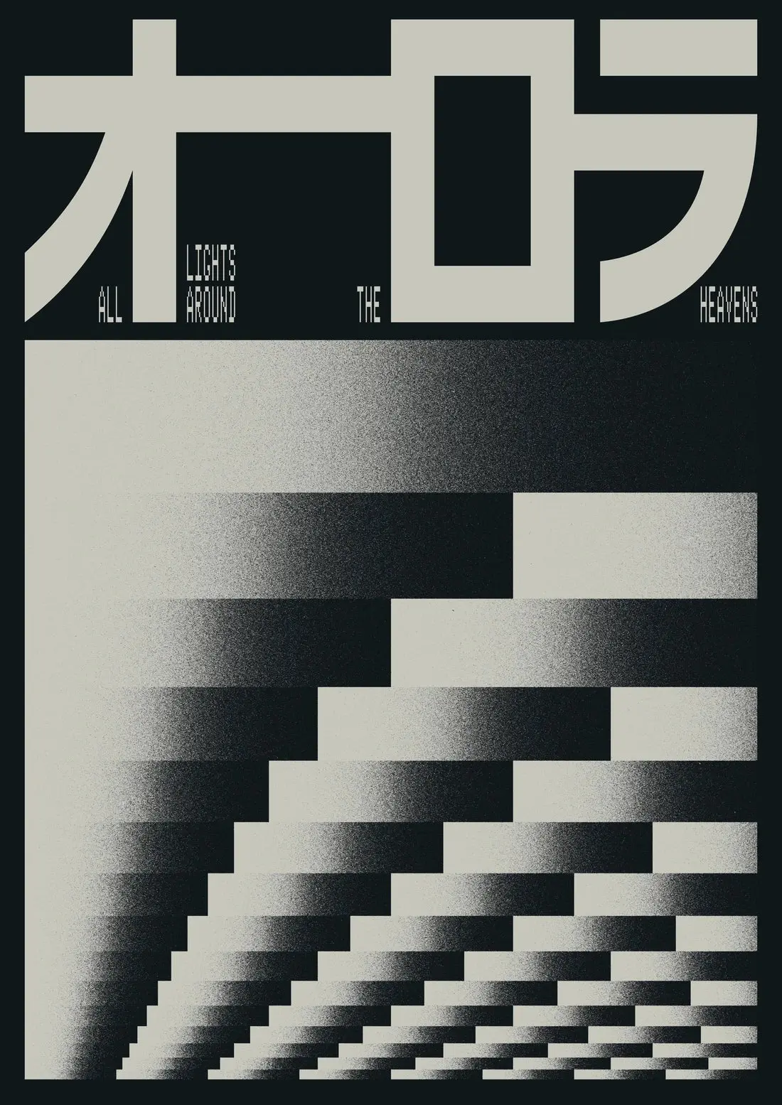 ŌRORA