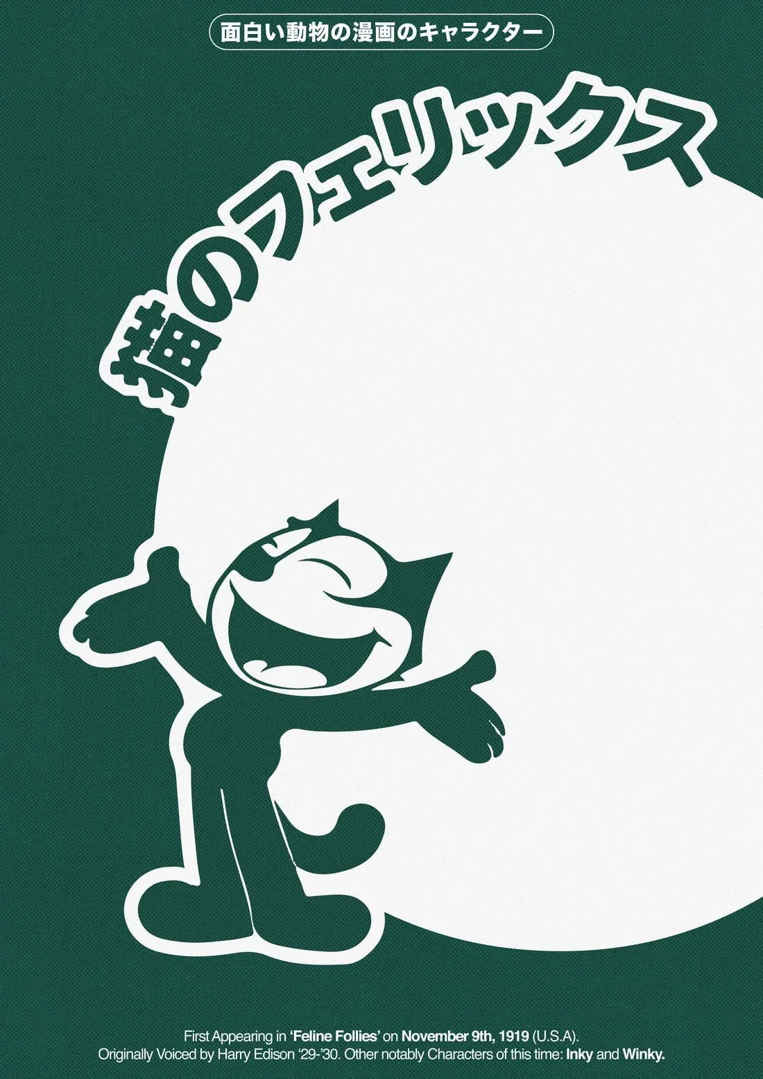 13584-felix-the-cat-2.webp Felix the Cat