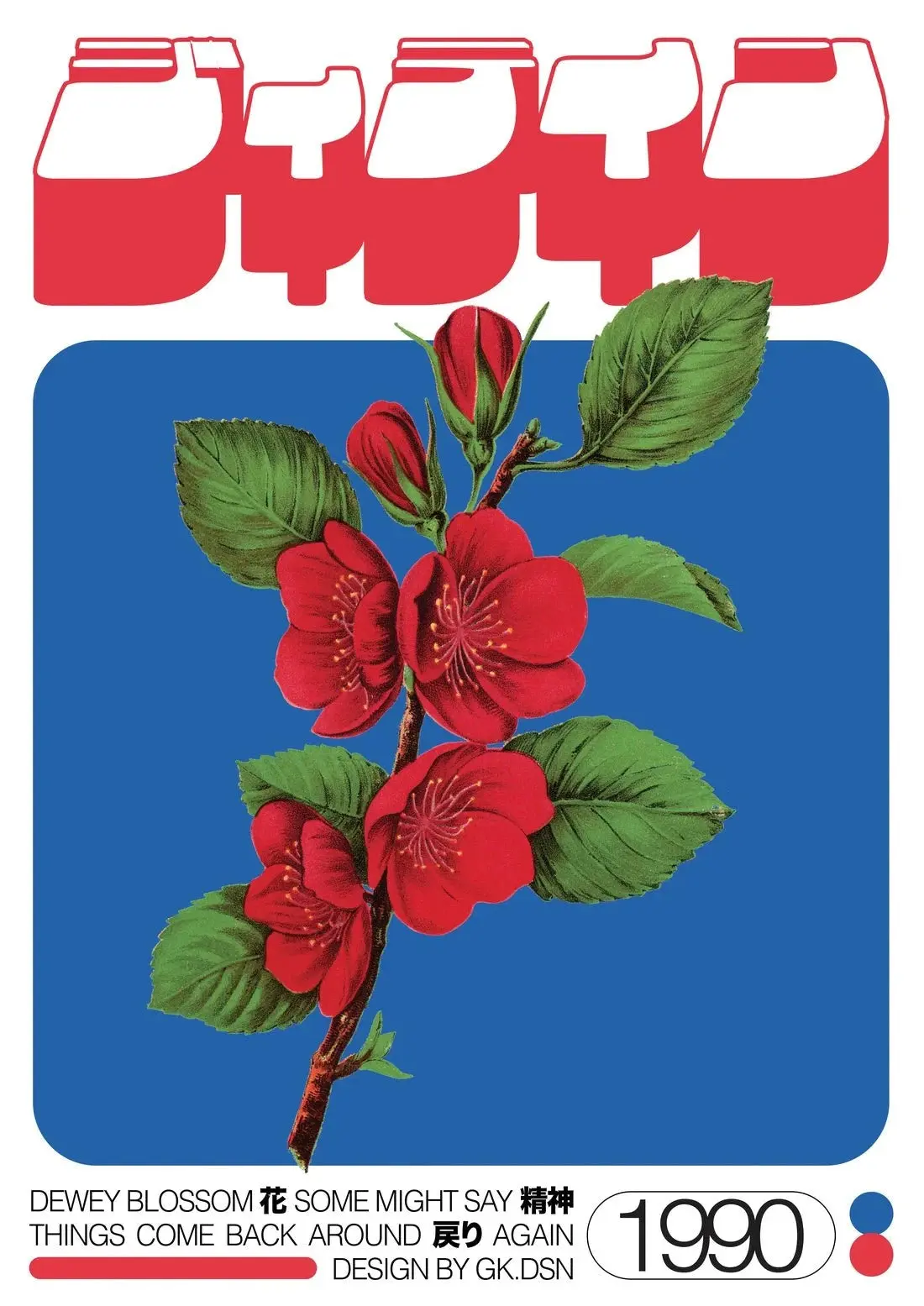 13644-dewey-blossom-2.webp Dewey Blossom
