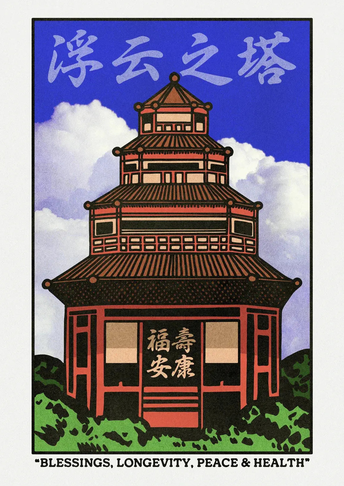 14064-pagoda-of-floating-clouds-2.jpg Pagoda of Floating Clouds