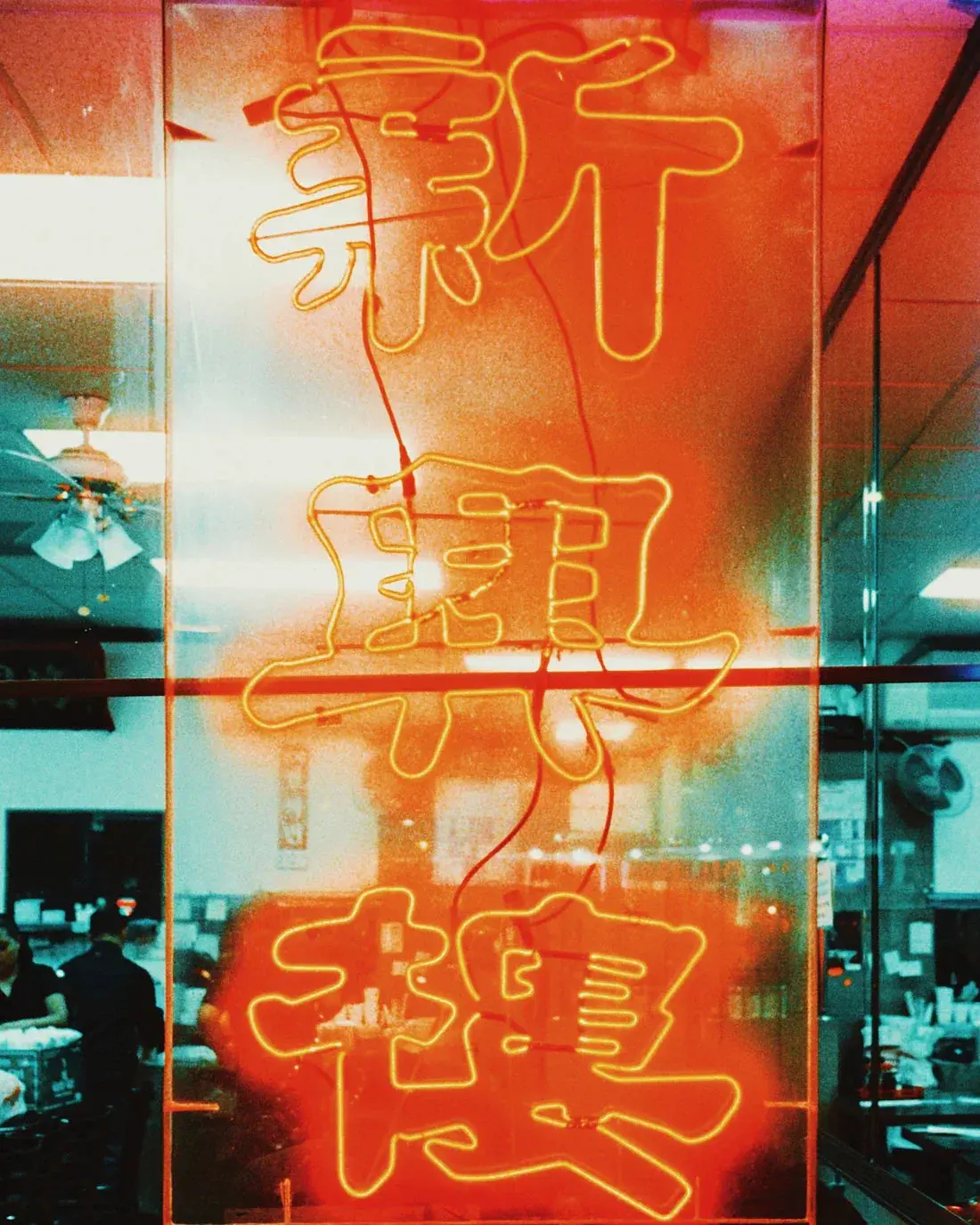 Neon Sign