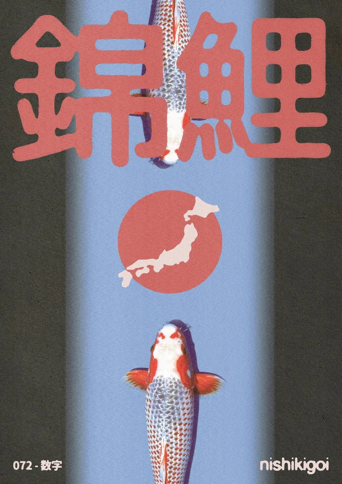 Nishikigoi