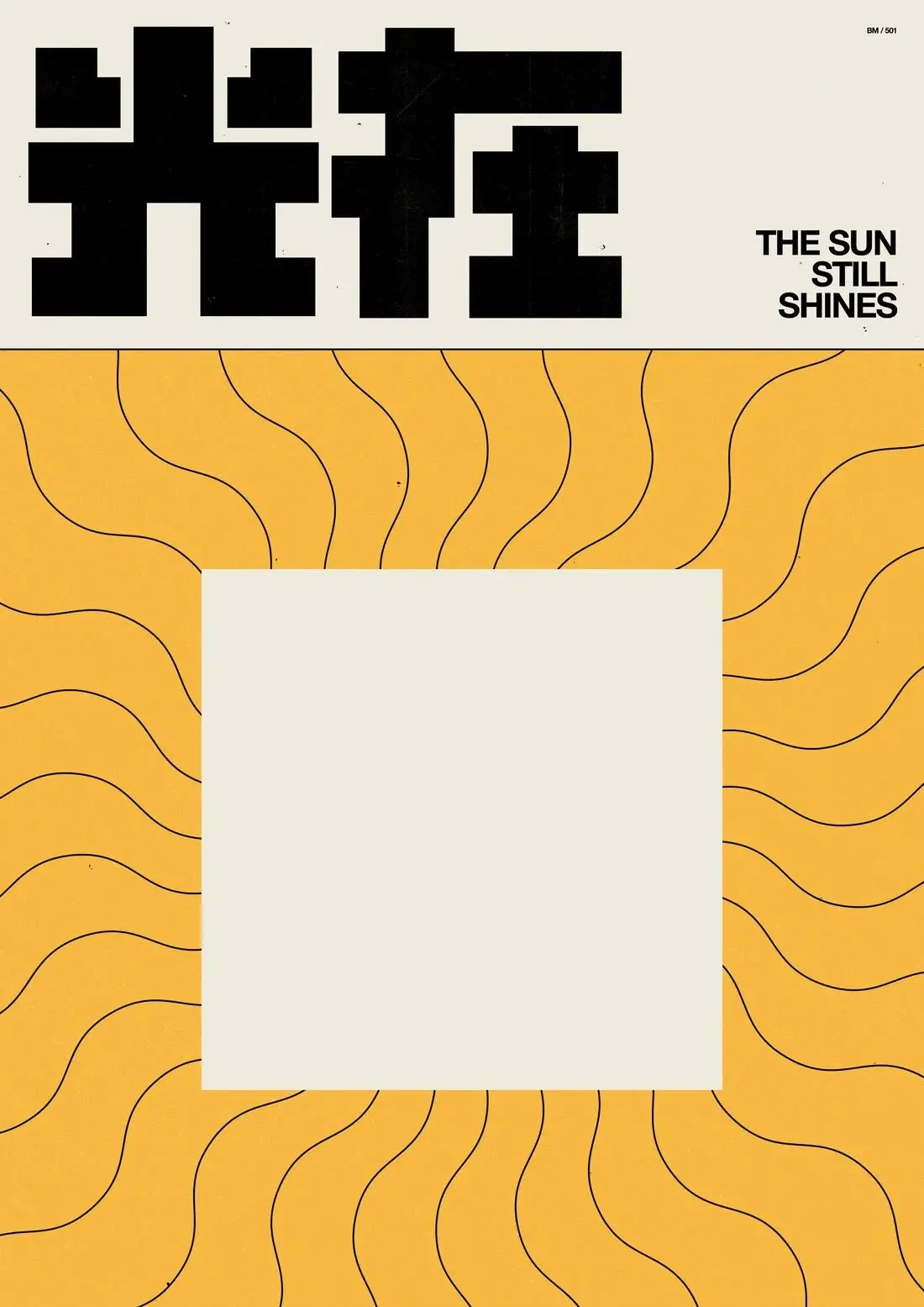 THE SUN