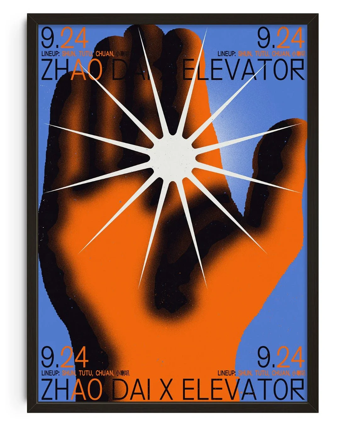 18624-zhao-dai-x-elevator-1.webp Zhao Dai x Elevator