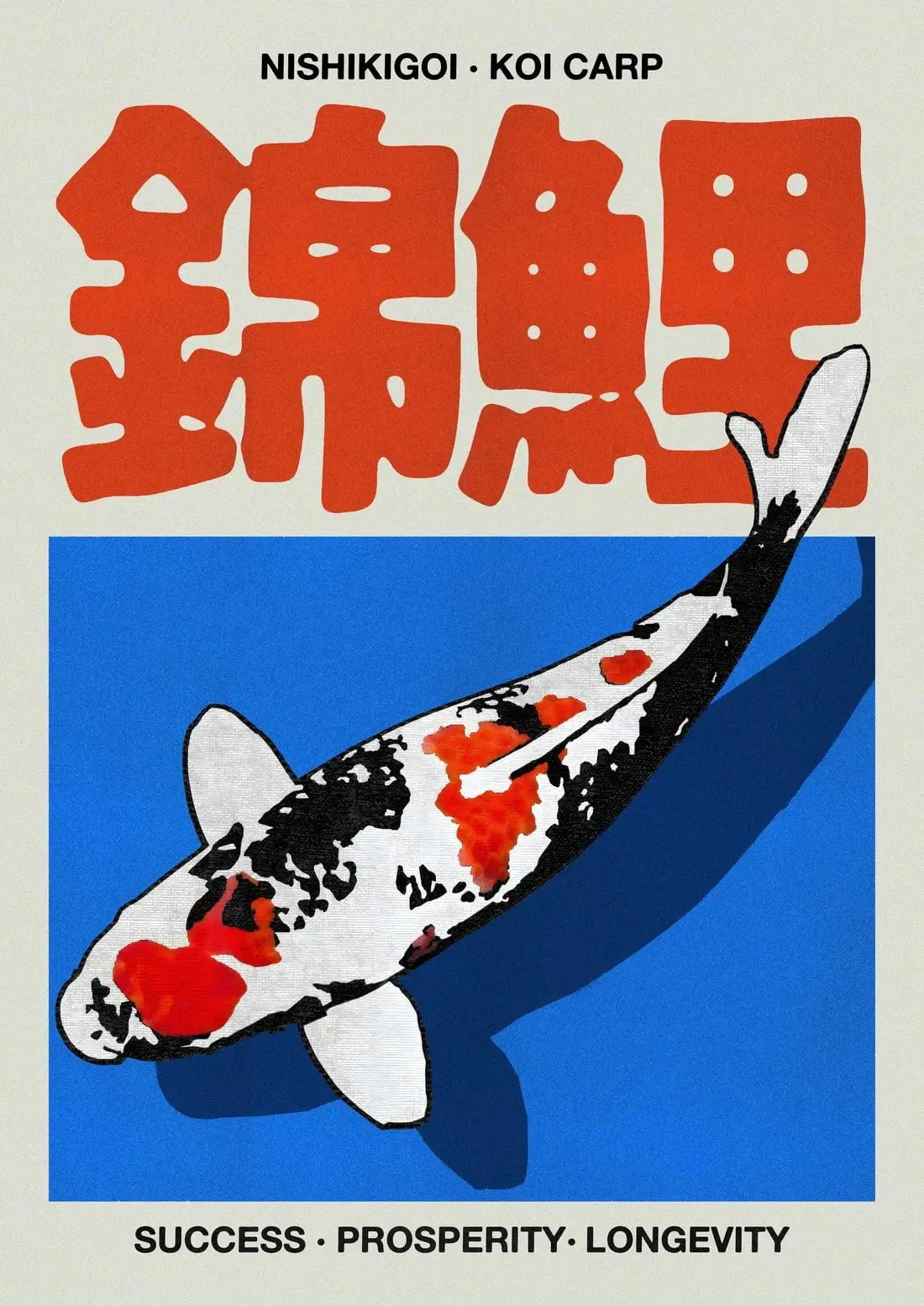 Nishikigoi 2