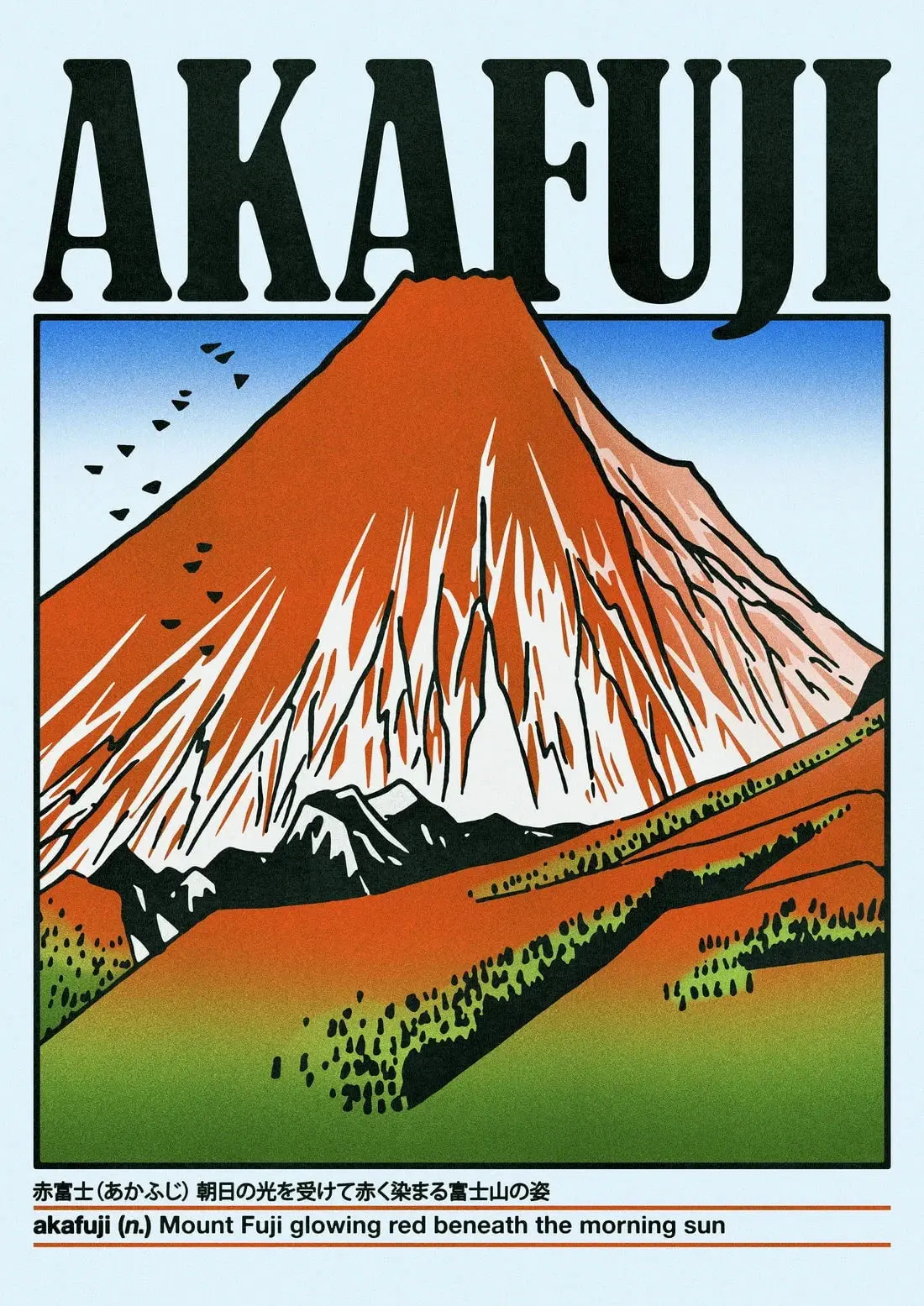 Akafuji