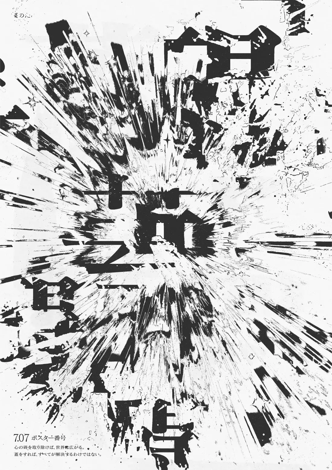 22143-blast-2.webp Blast