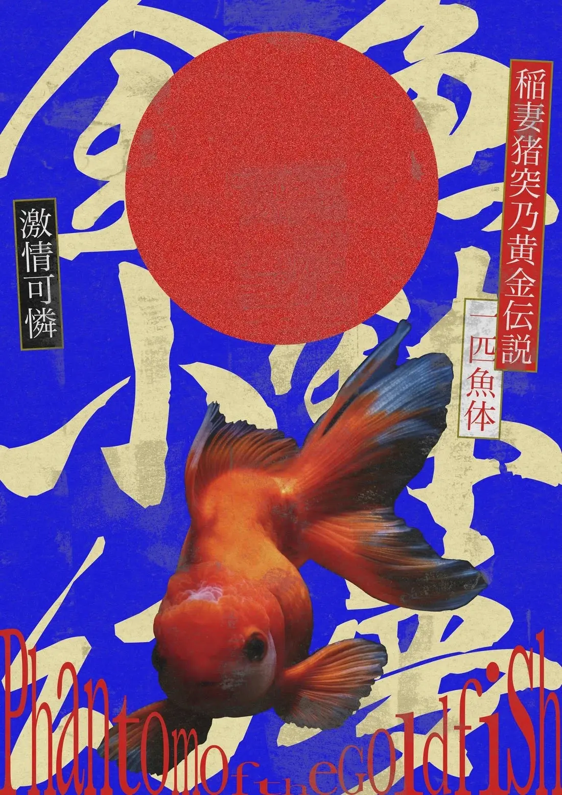 23123-goldfish-2.webp Goldfish