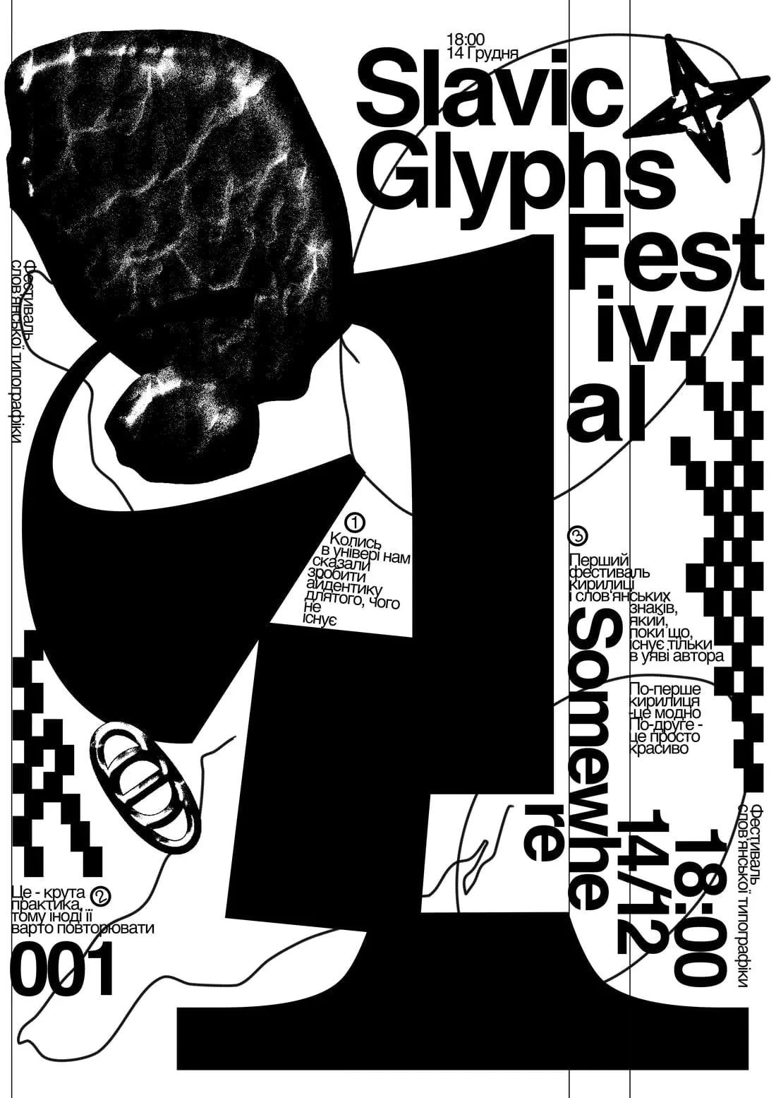 Slavic Glyphs Festival