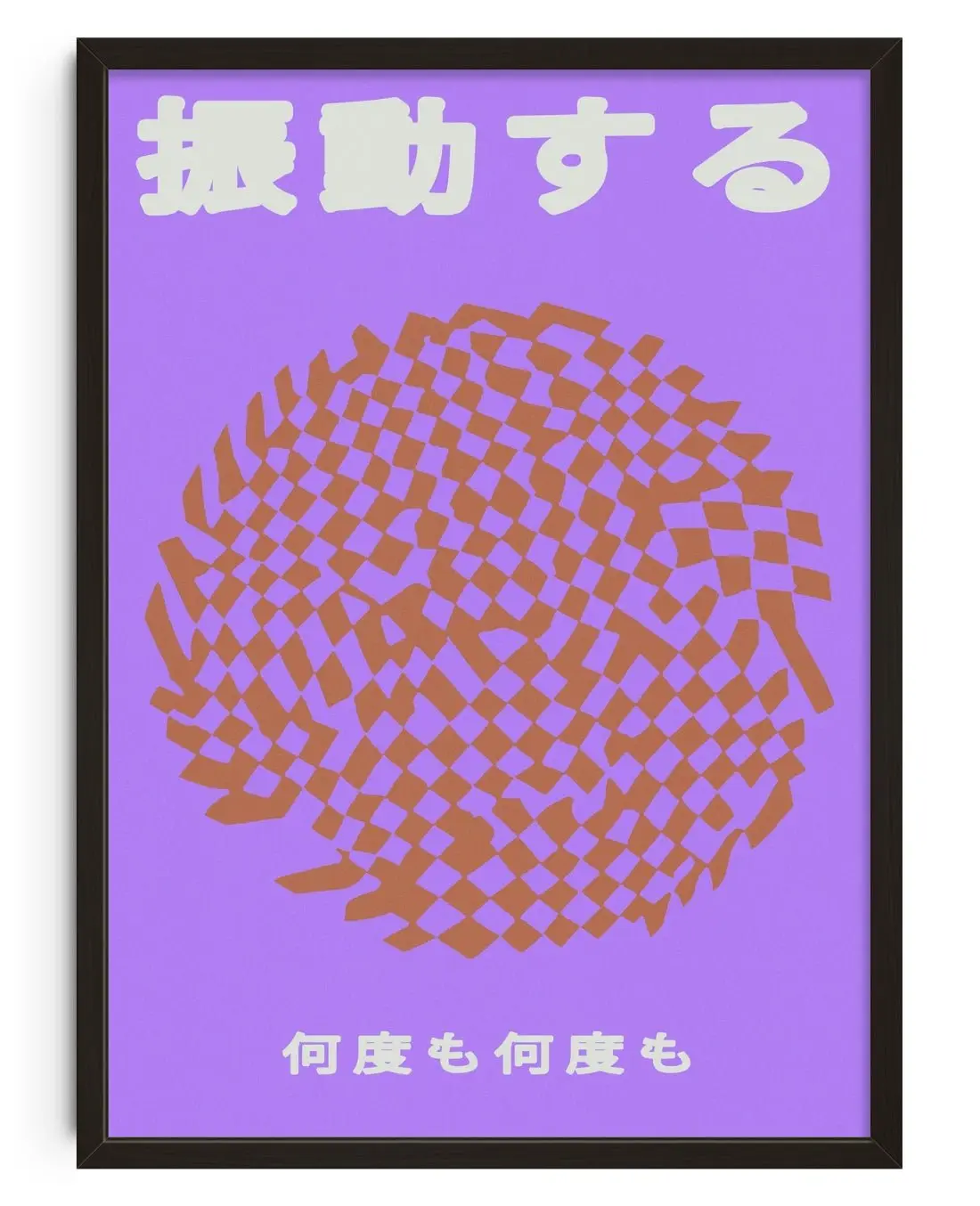 Oscillate