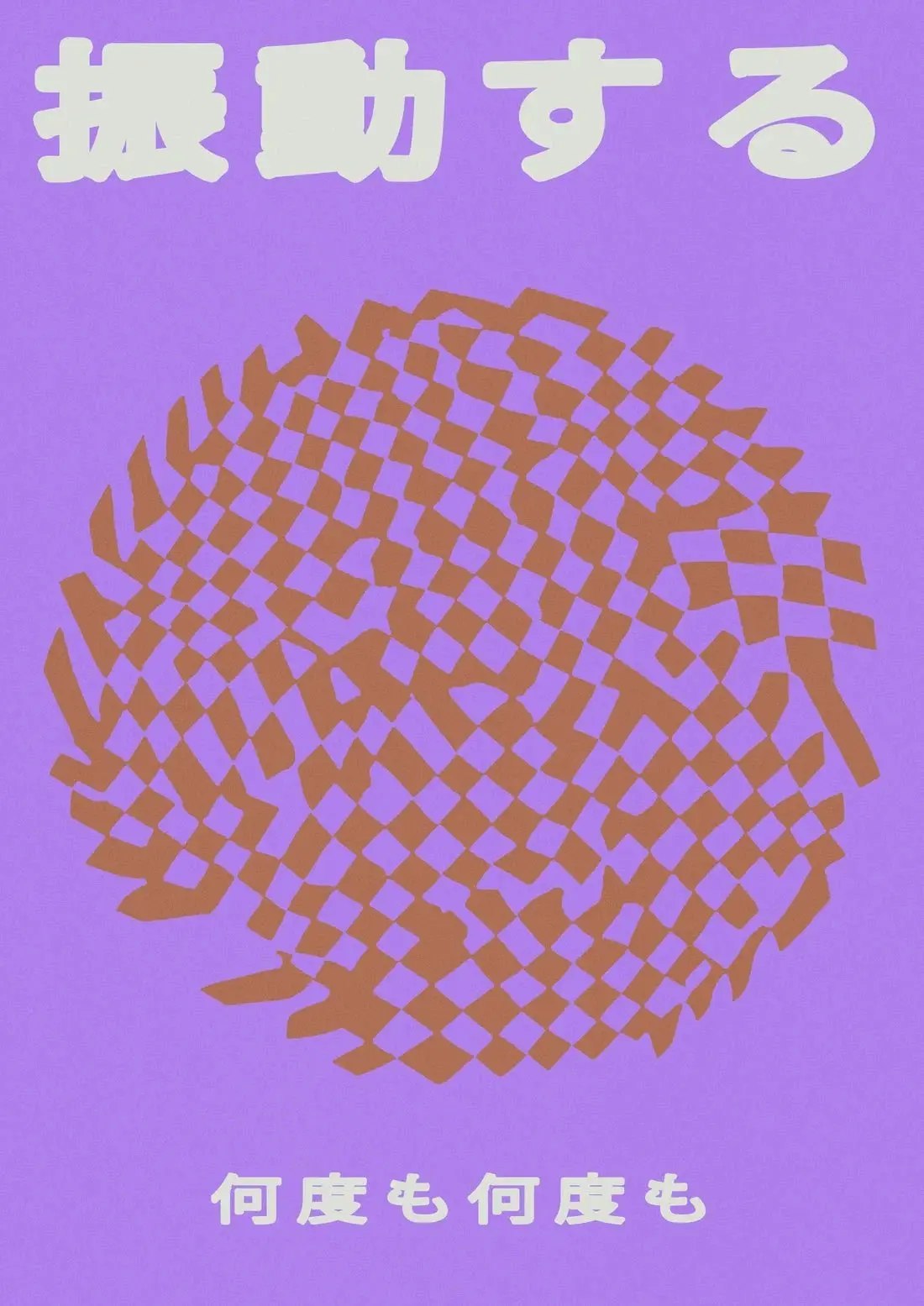 Oscillate