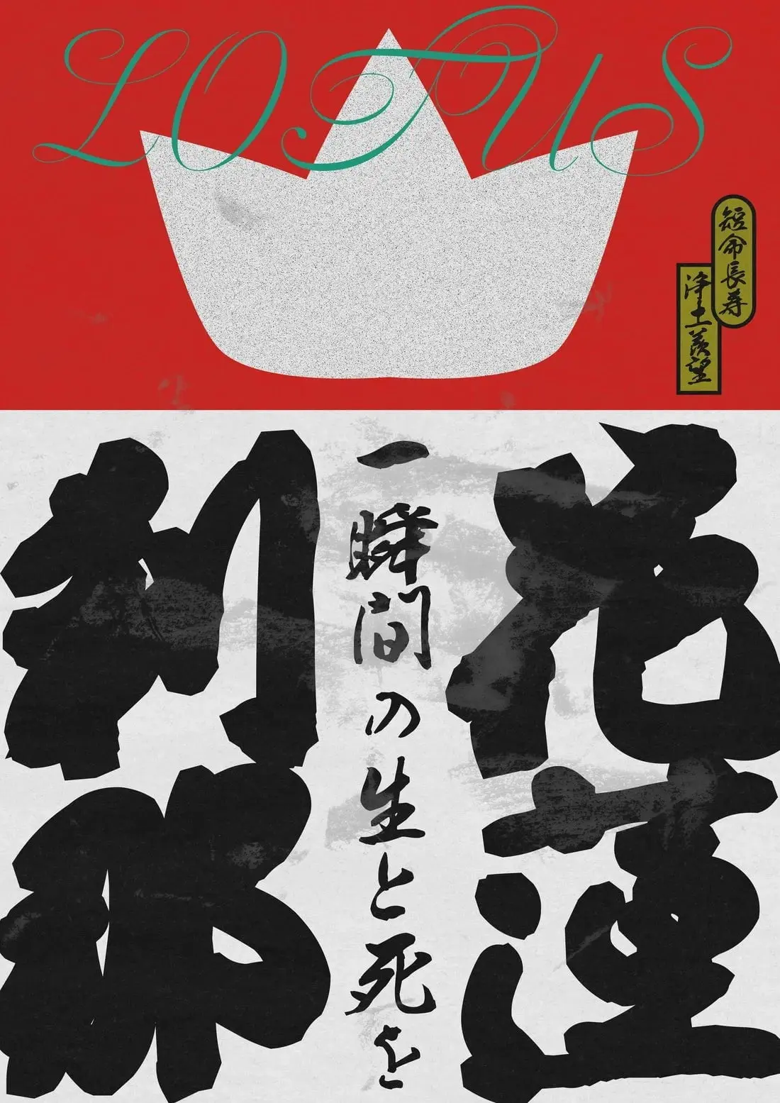 29684-lotus-2.webp LOTUS