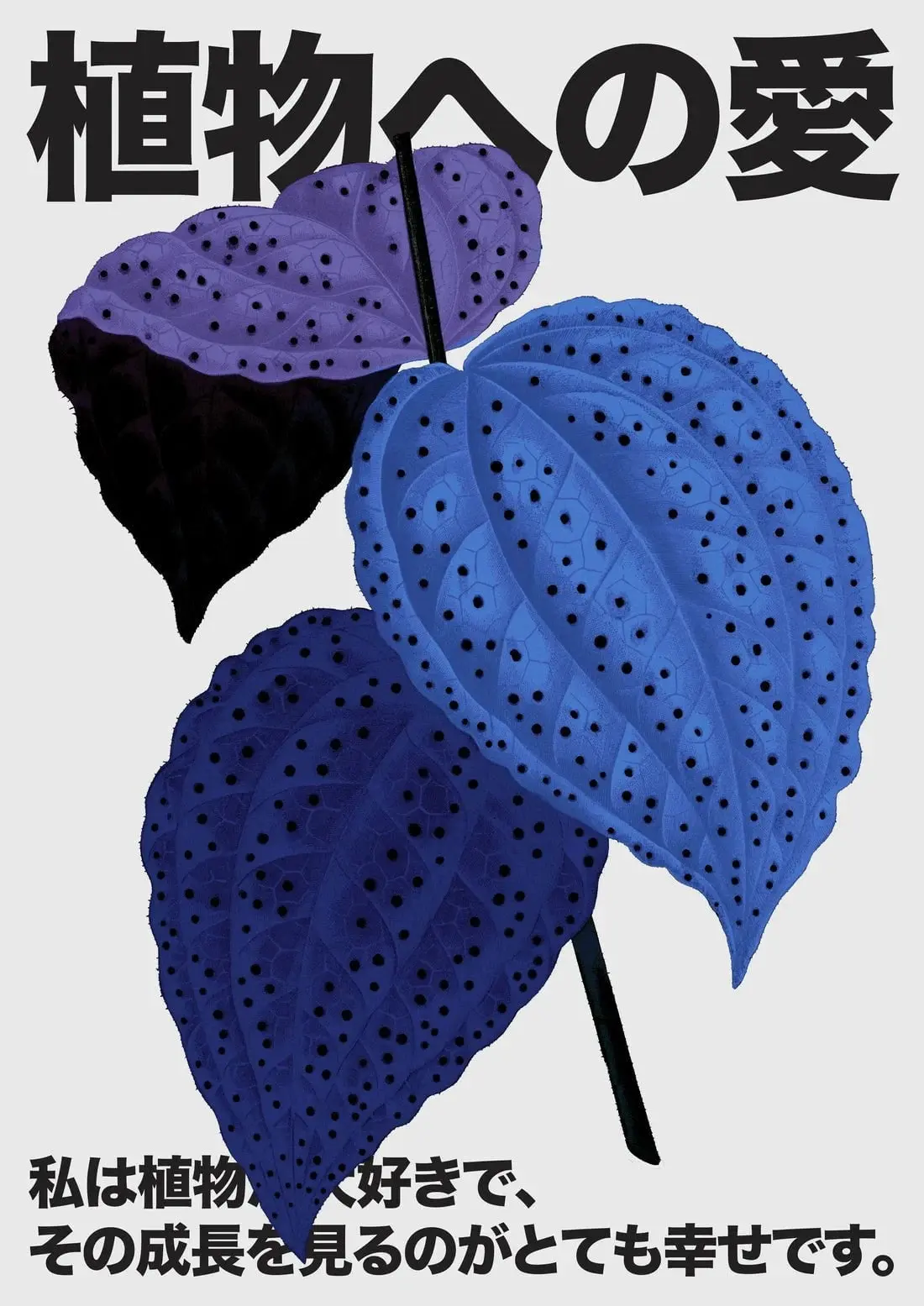 Plant Love 6