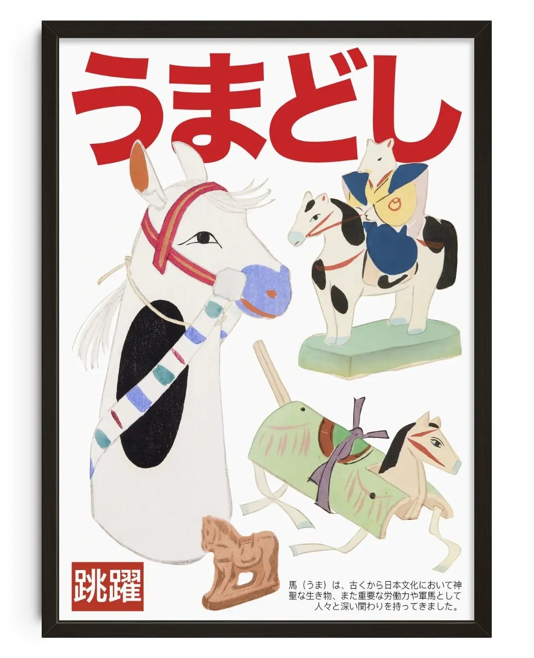 Year Of The Horse