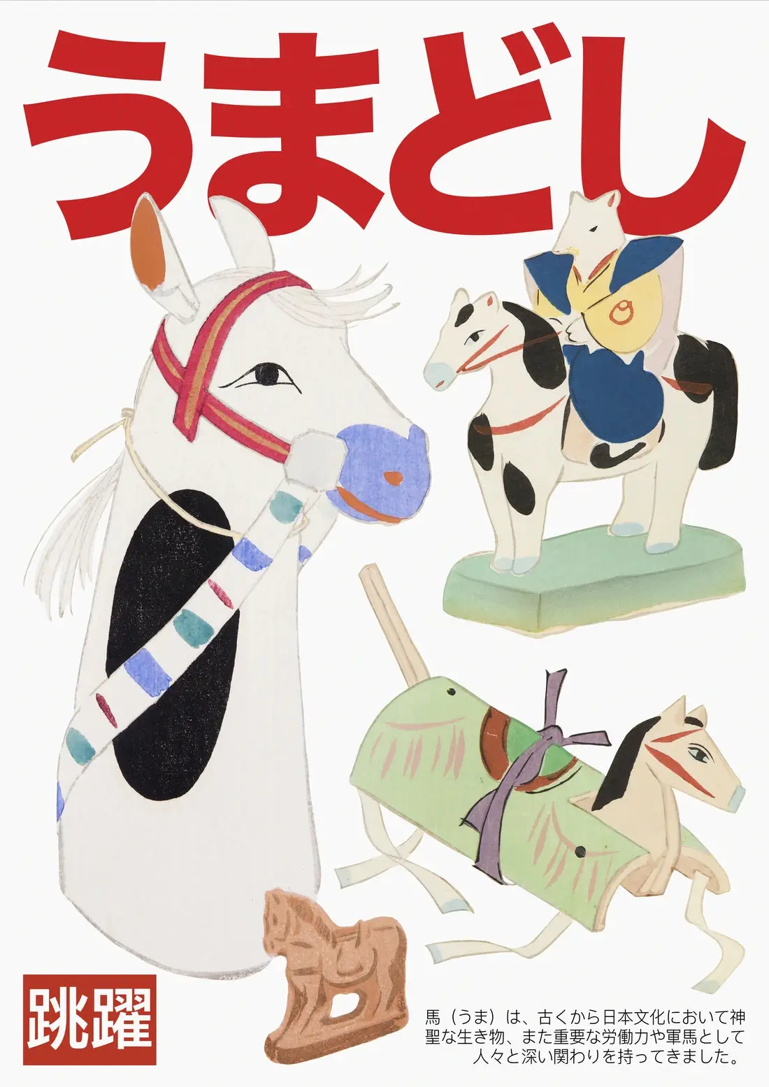 34976-year-of-the-horse-2.webp Year Of The Horse