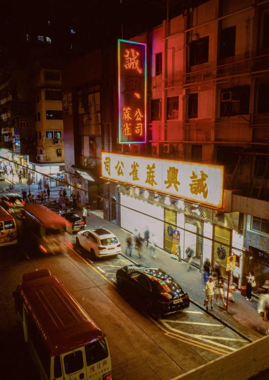 Late Night Walk
