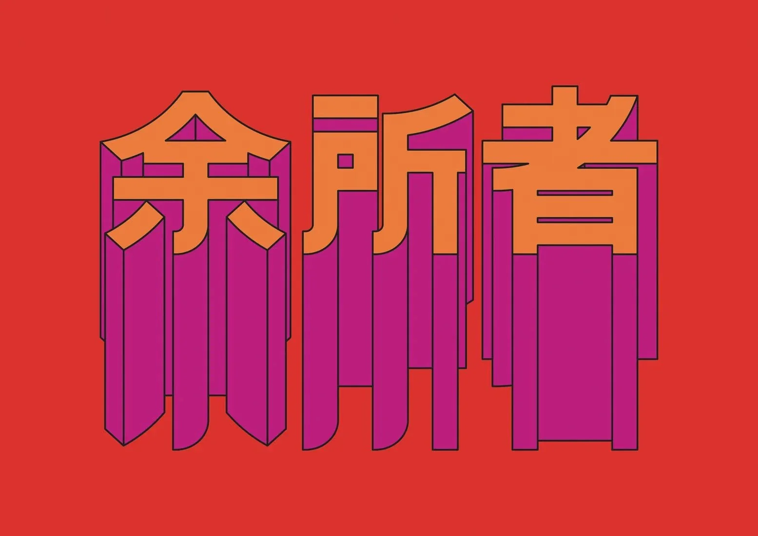 Str
