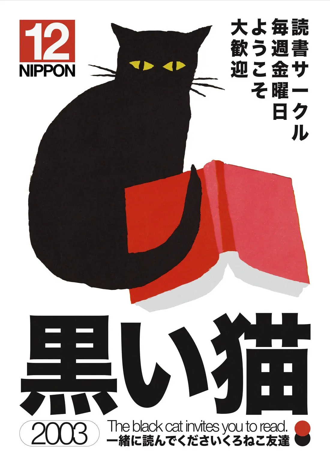 43071-black-cat-2.webp Black Cat