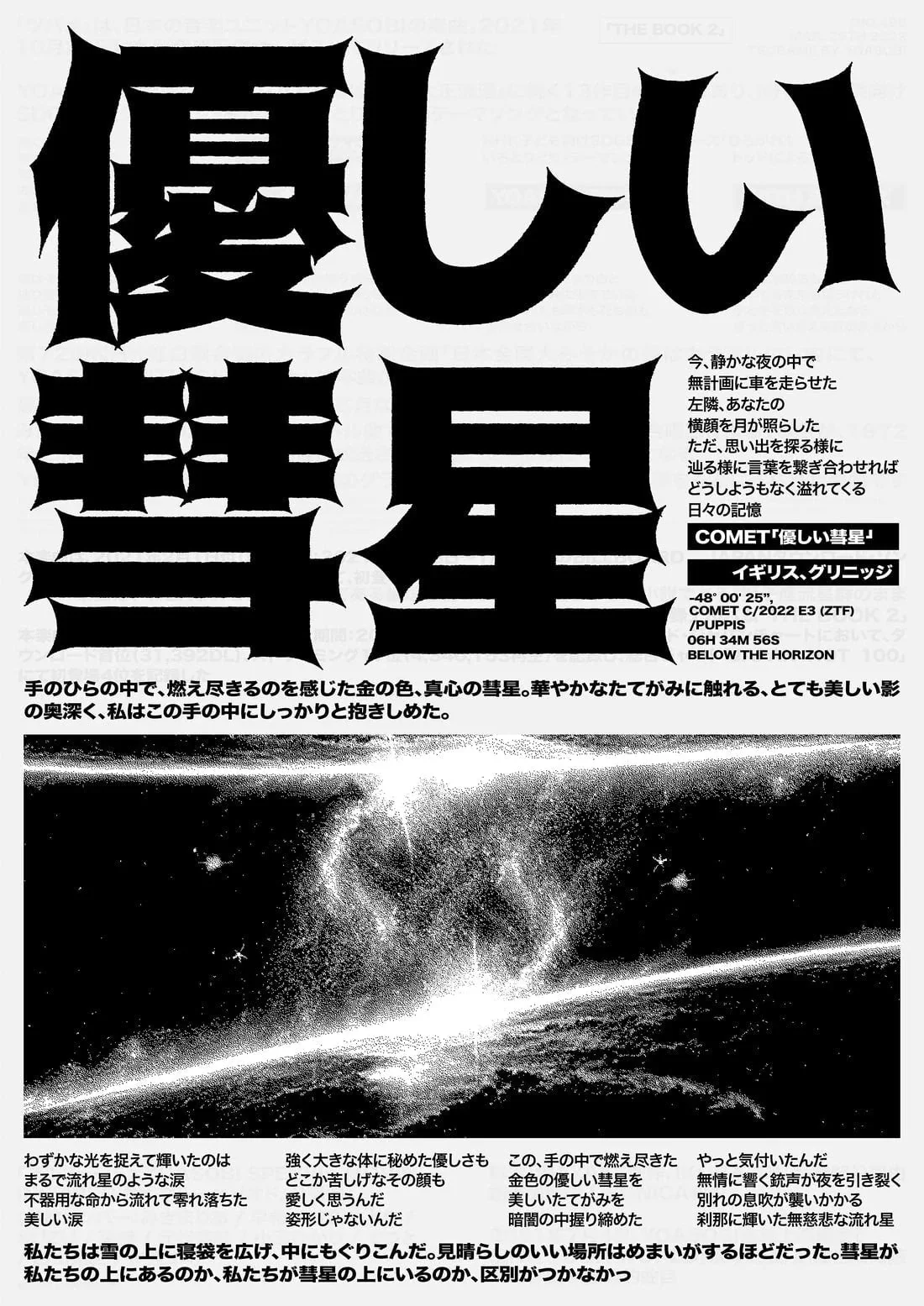 Comet