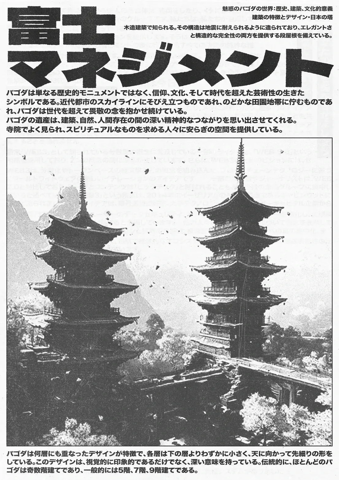 43577-towers-2.webp Towers