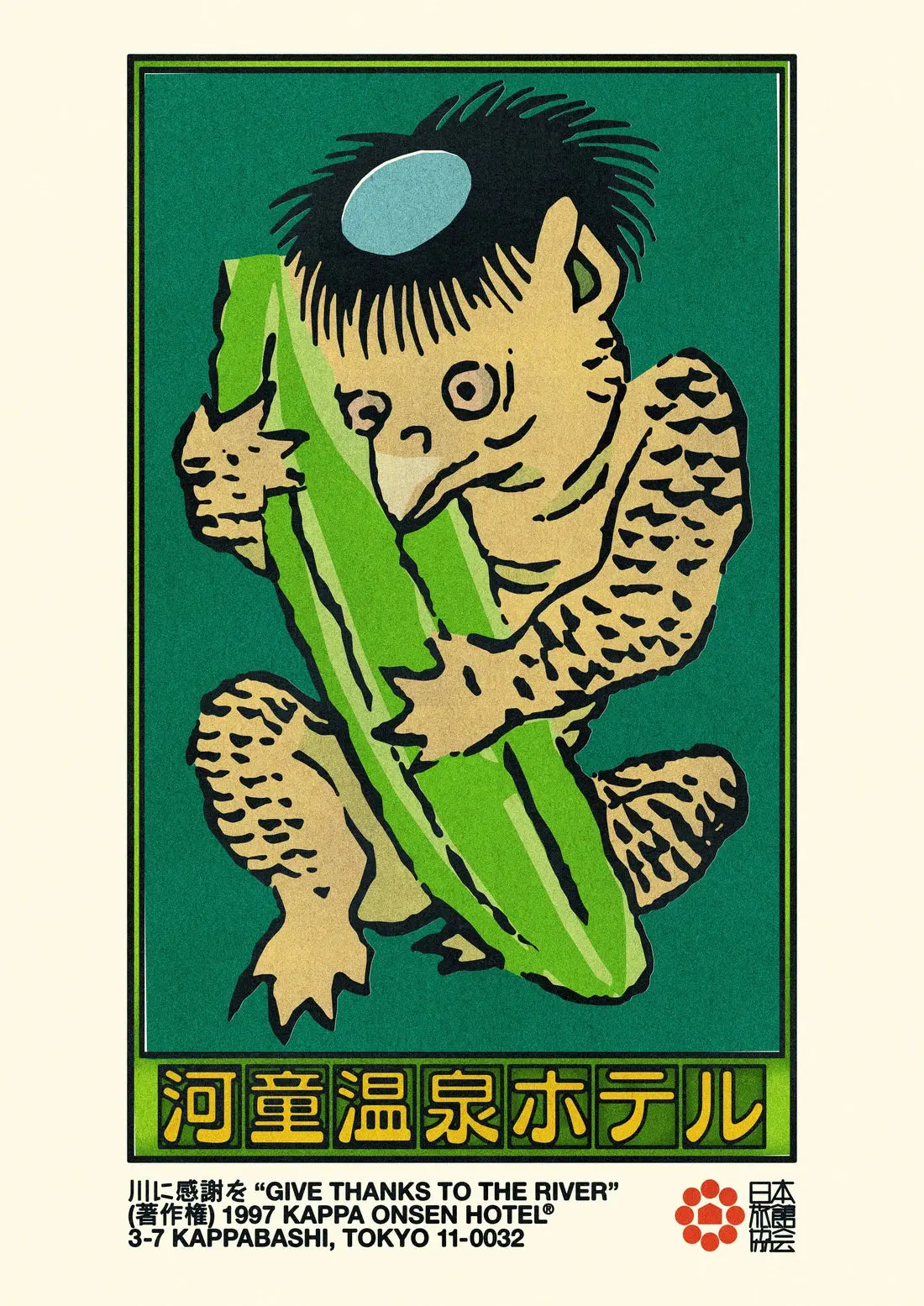 Kappa Onsen