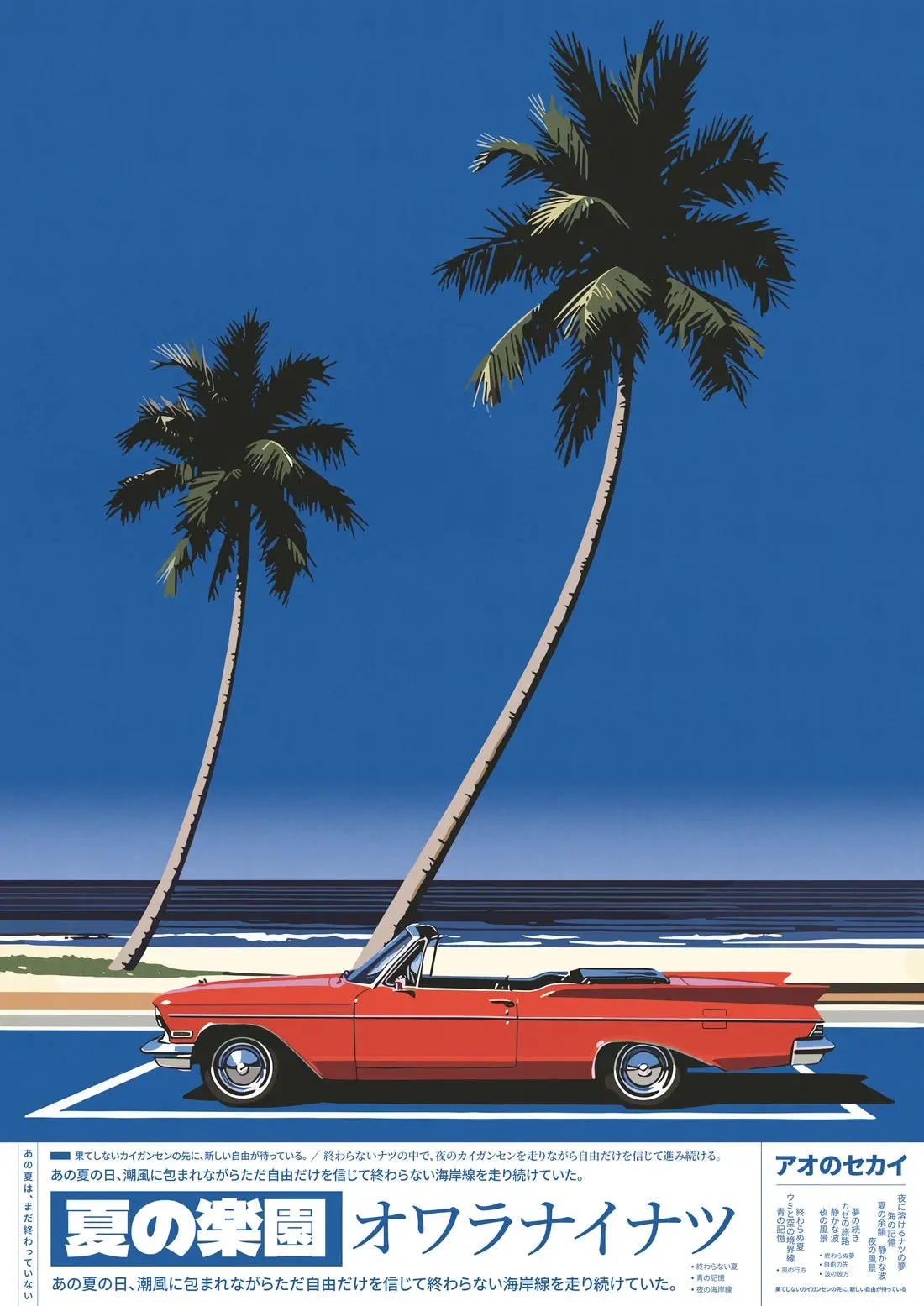 Blue Horizon Drive