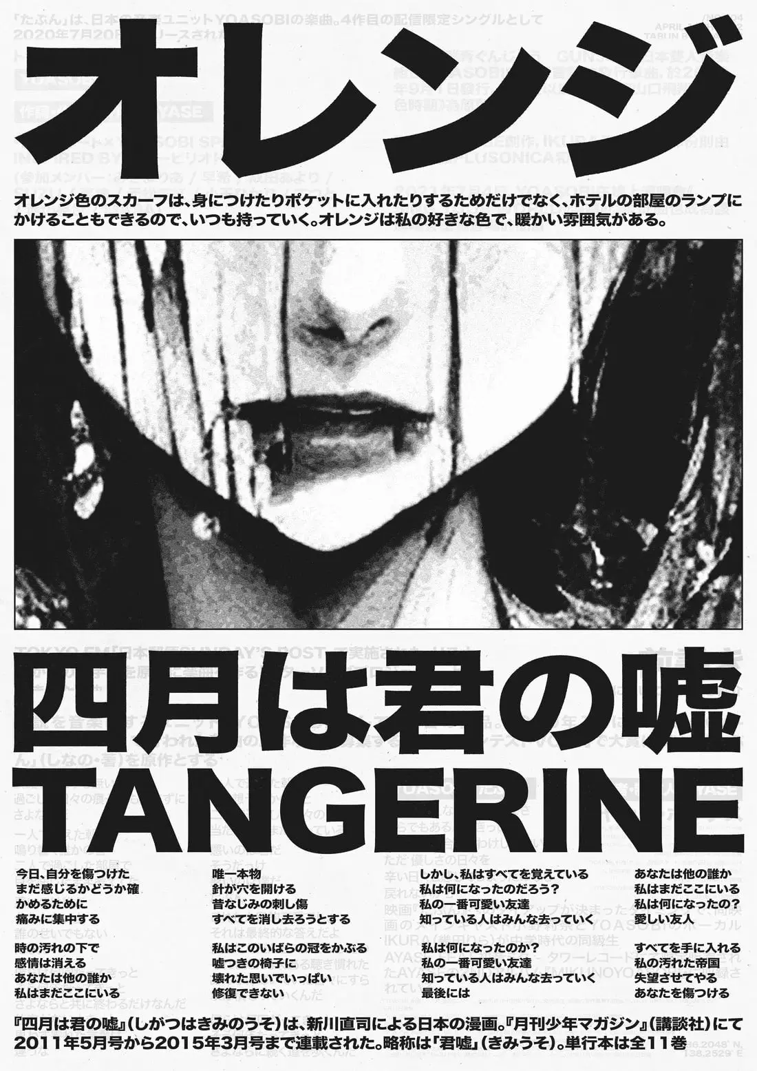 TANGERINE