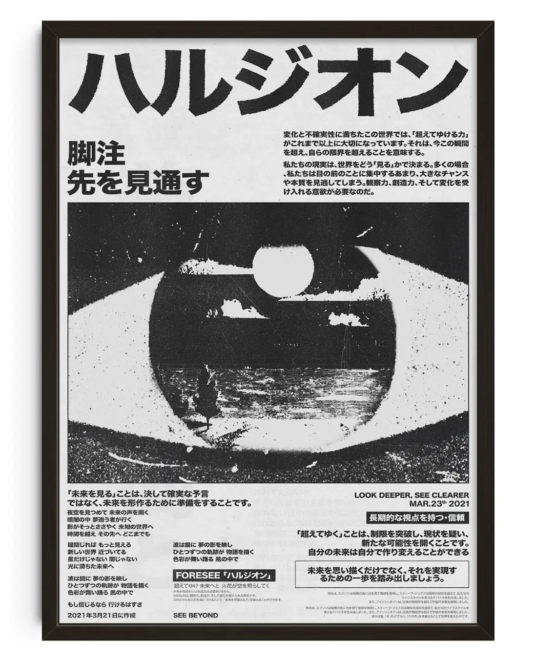 See Beyond