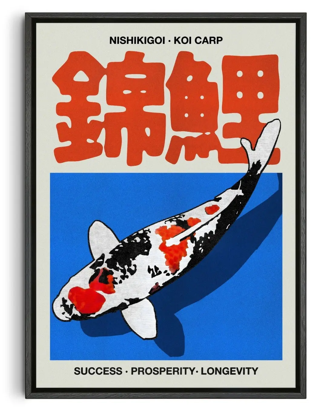 Nishikigoi 2