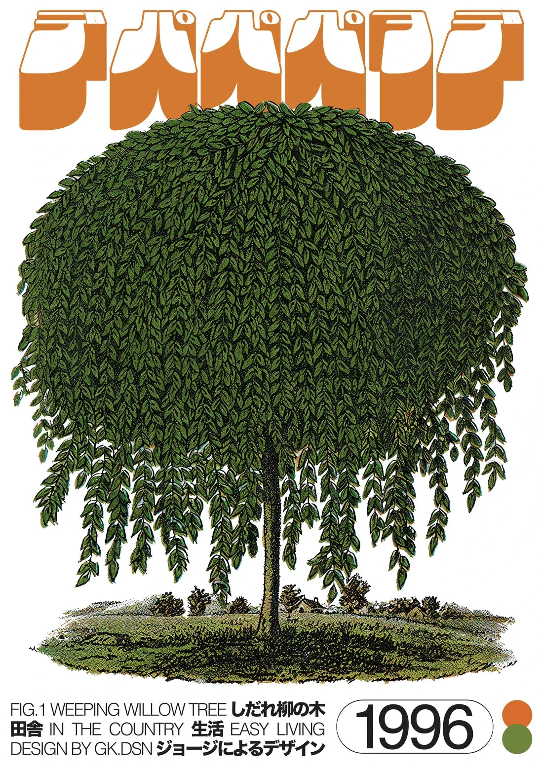 Willow Tree - UNFRAMED