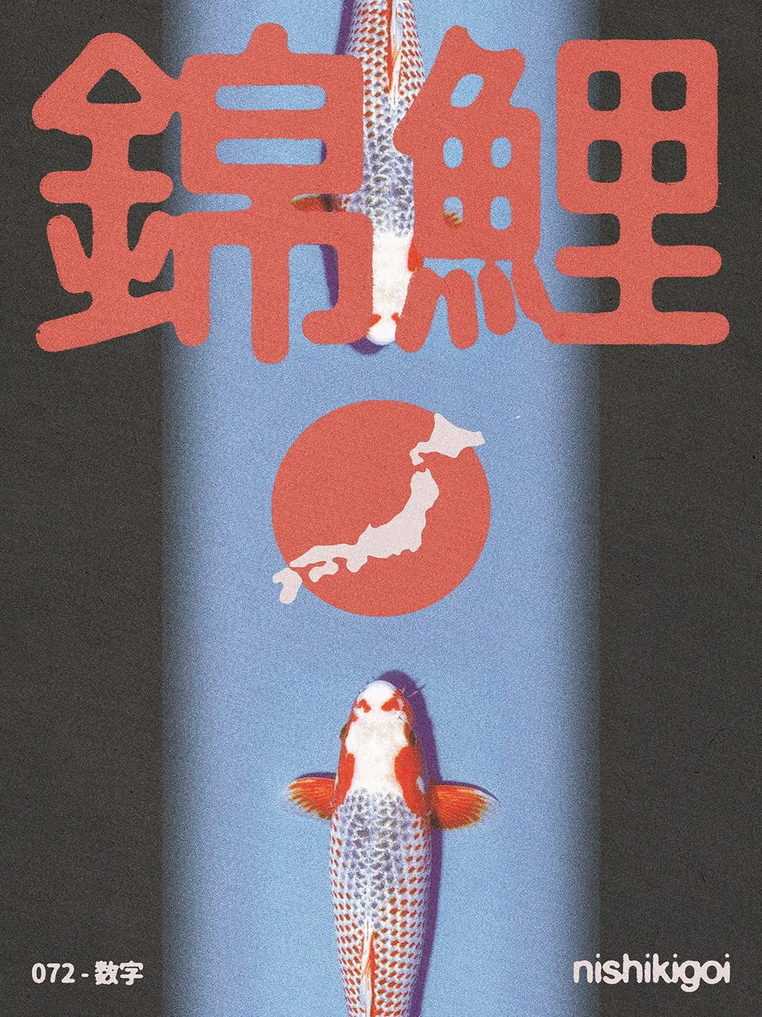 Nishikigoi