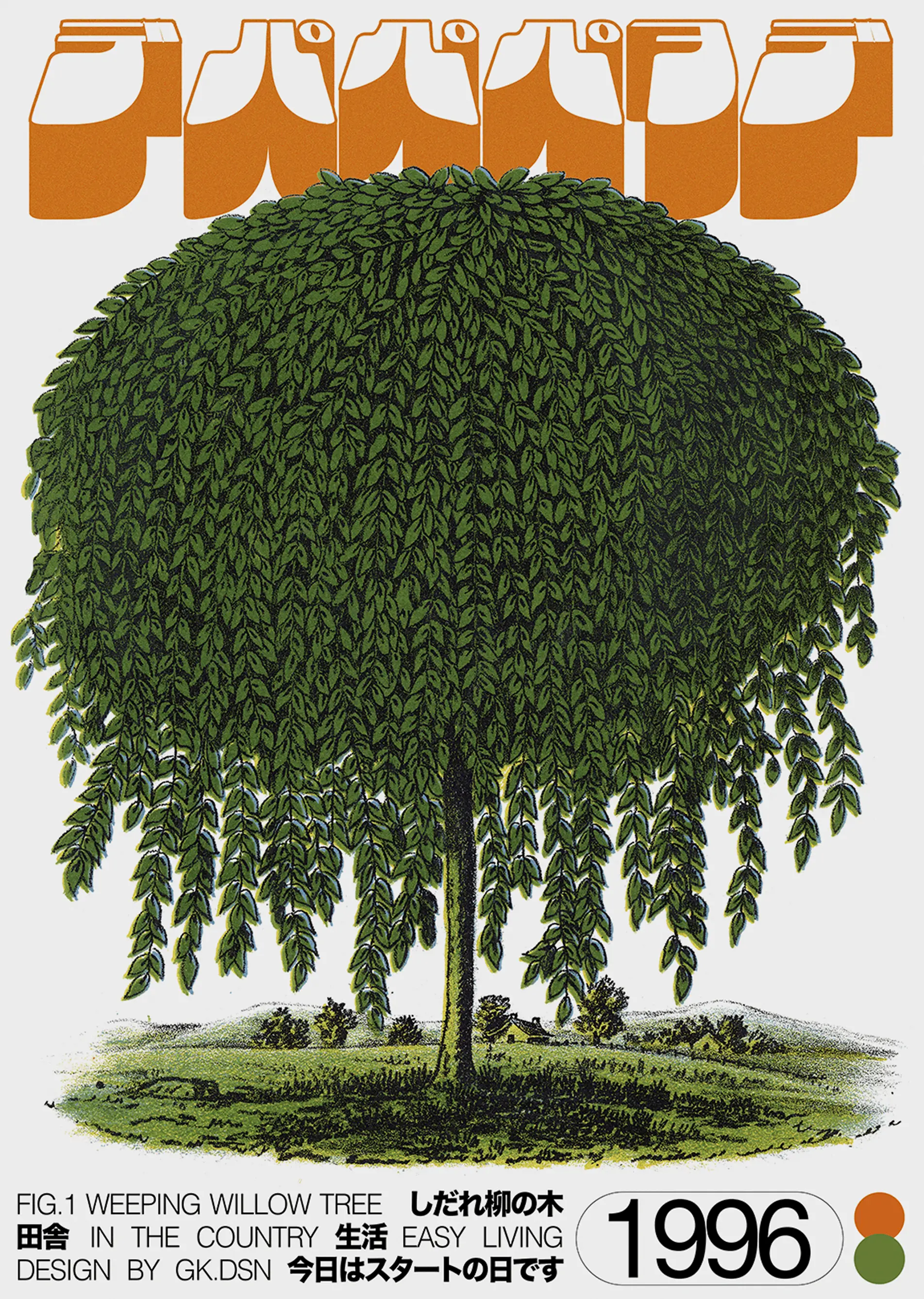 55473-willow-tree-1.webp Willow Tree