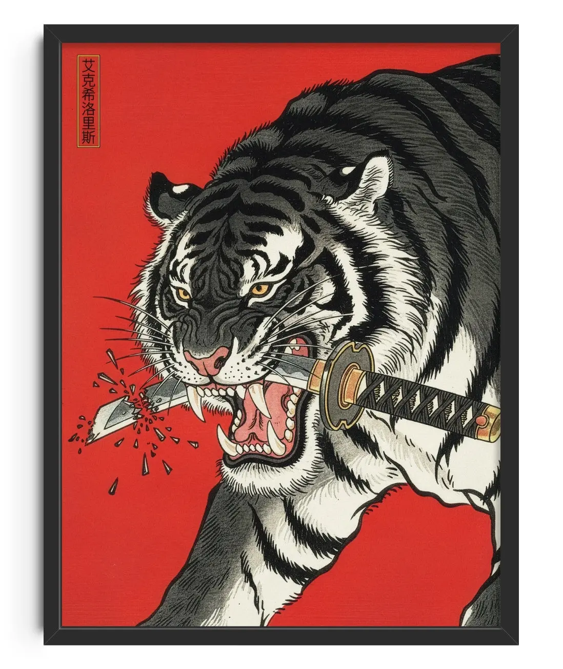 6066-bite-the-blade-1.webp Bite The Blade