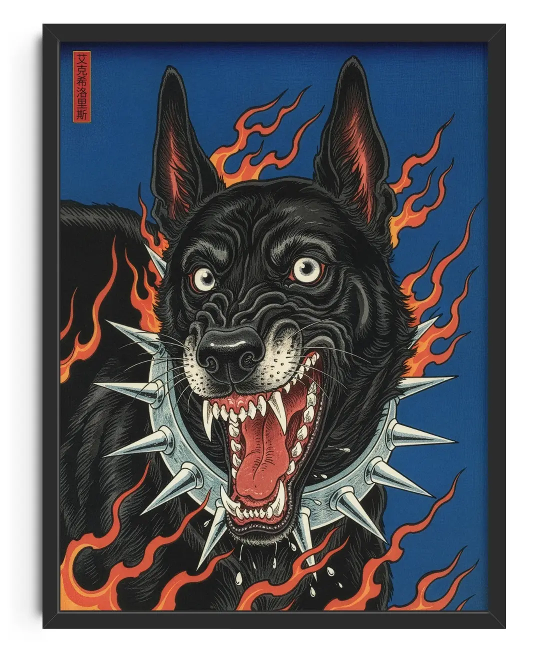 Born From Fire