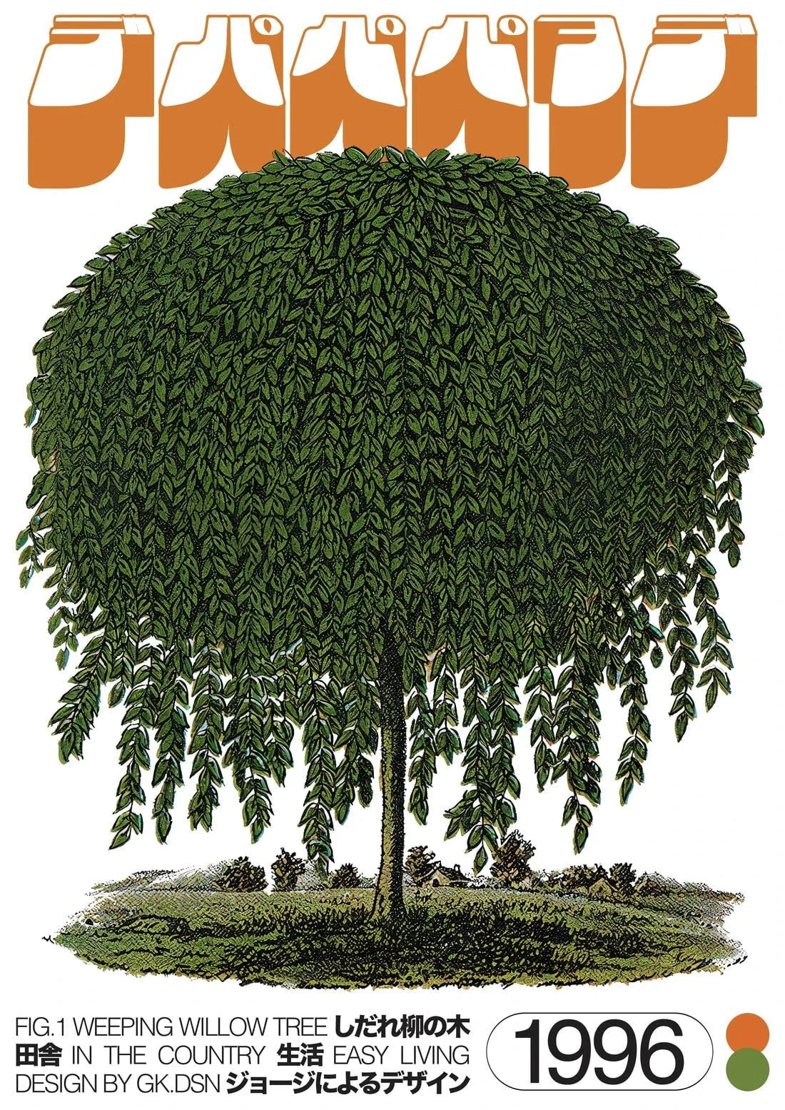 Willow Tree