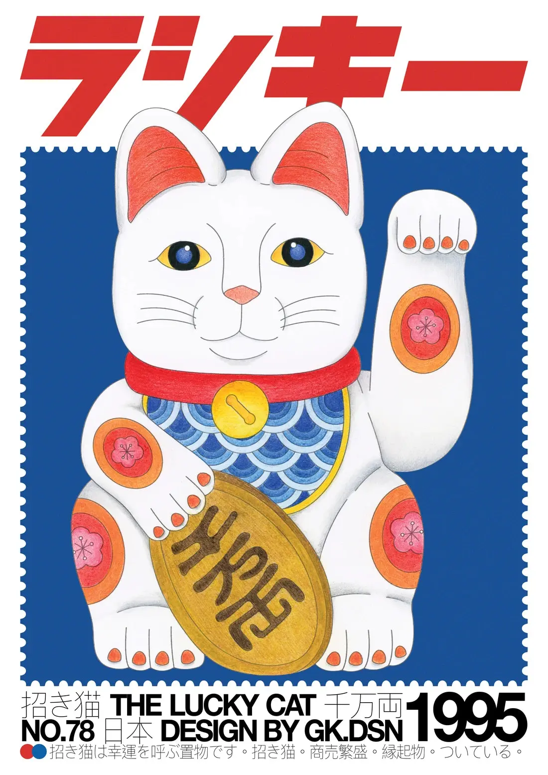 9404-lucky-cat-2.webp Lucky Cat